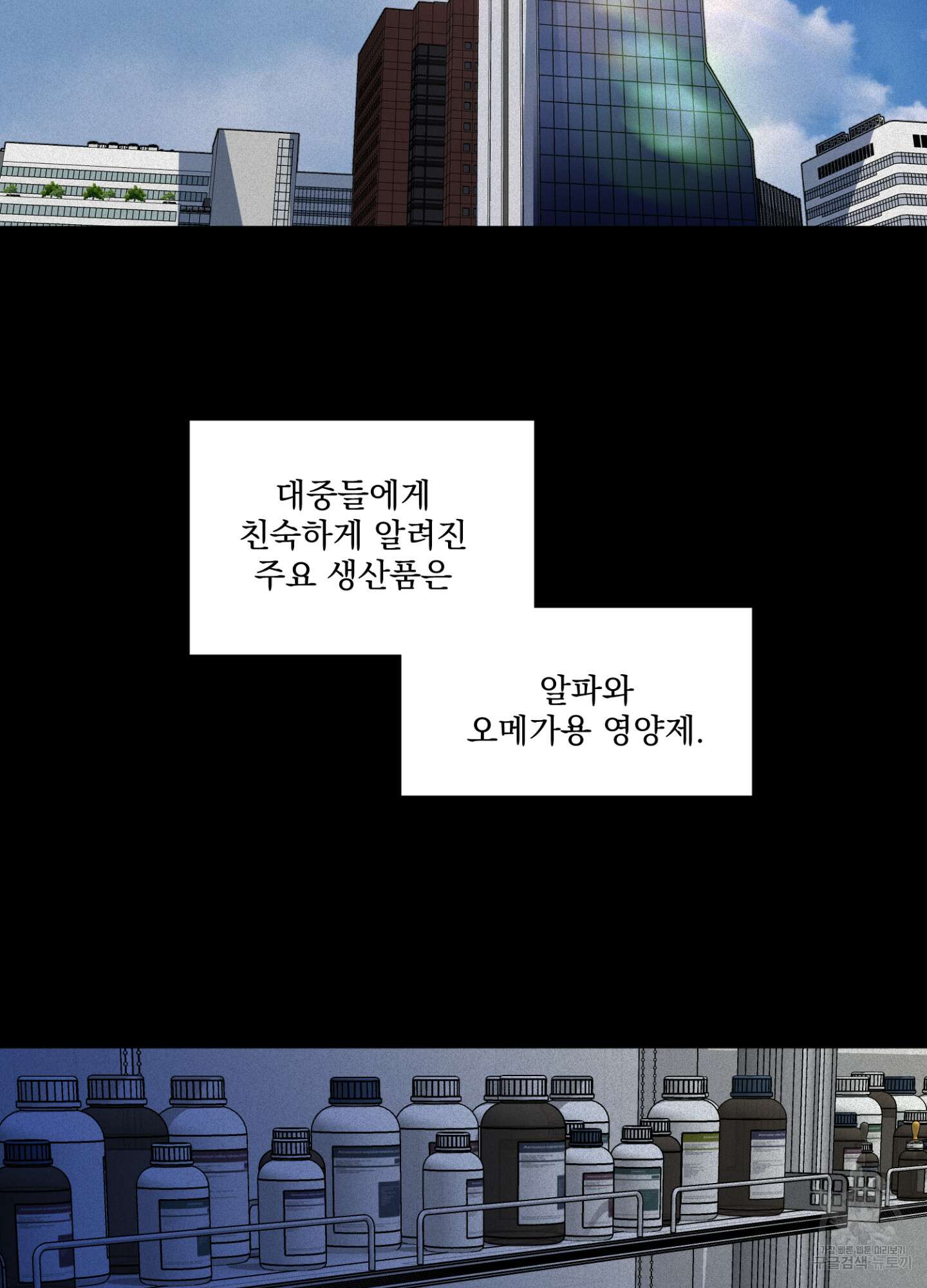 염원하소서 8화 2