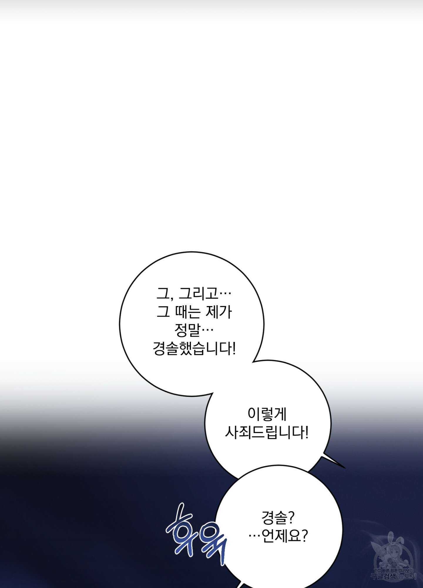 염원하소서 8화 13