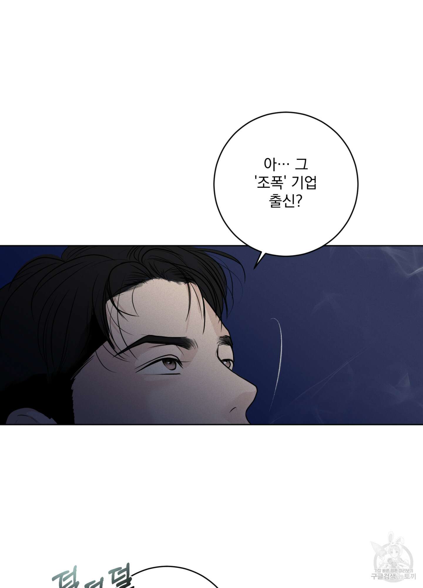 염원하소서 8화 15