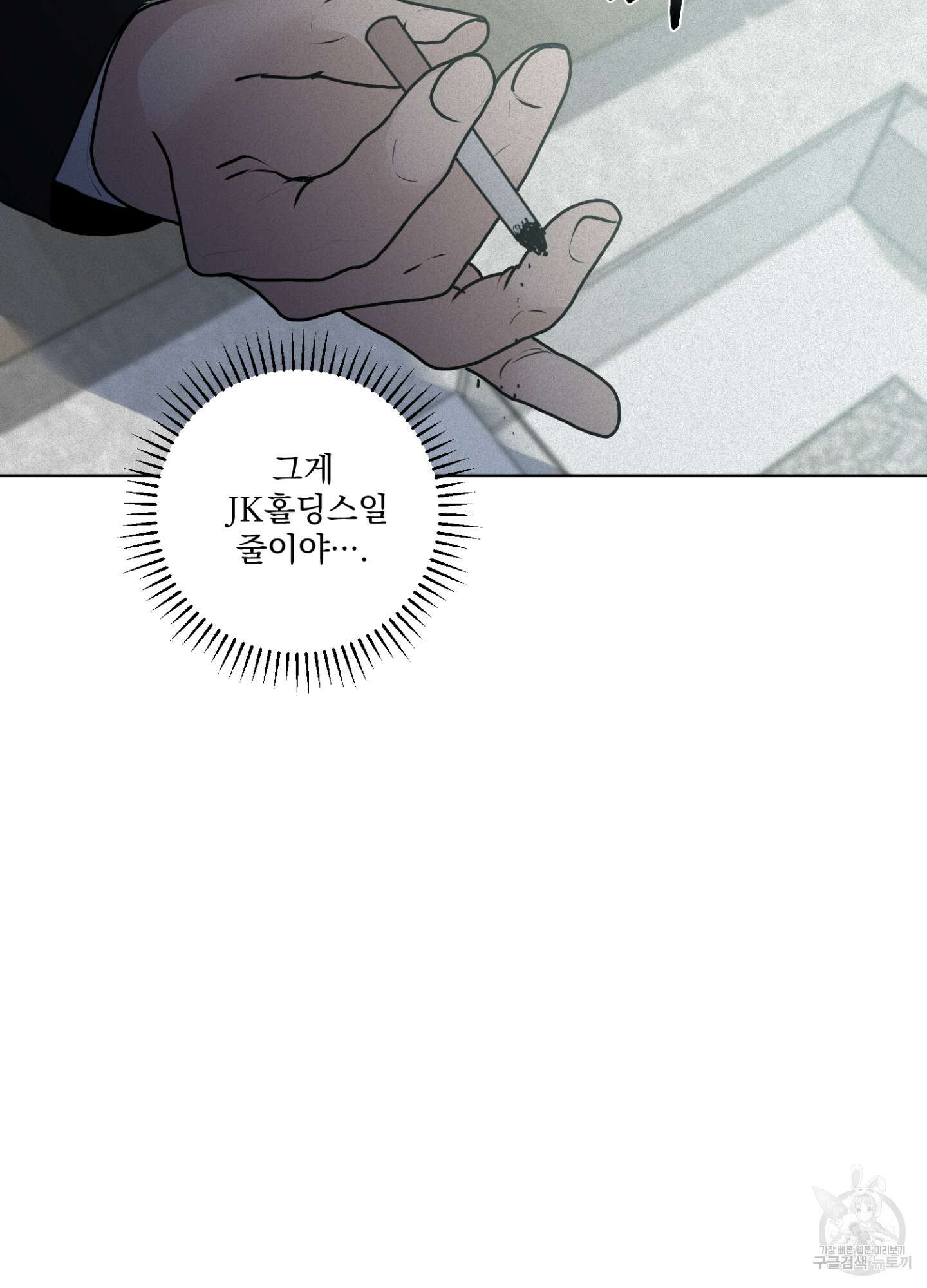 염원하소서 8화 7
