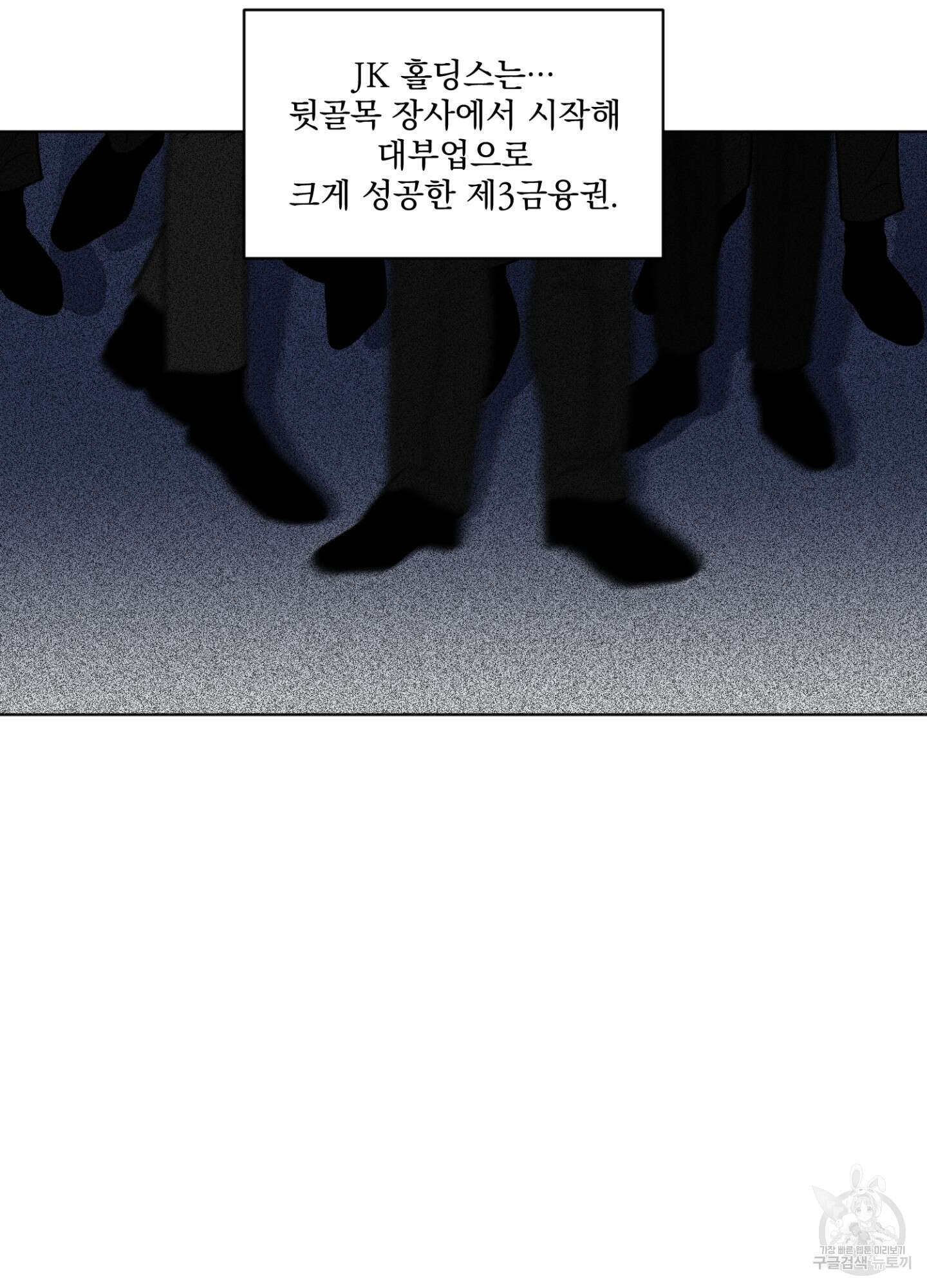 염원하소서 8화 8