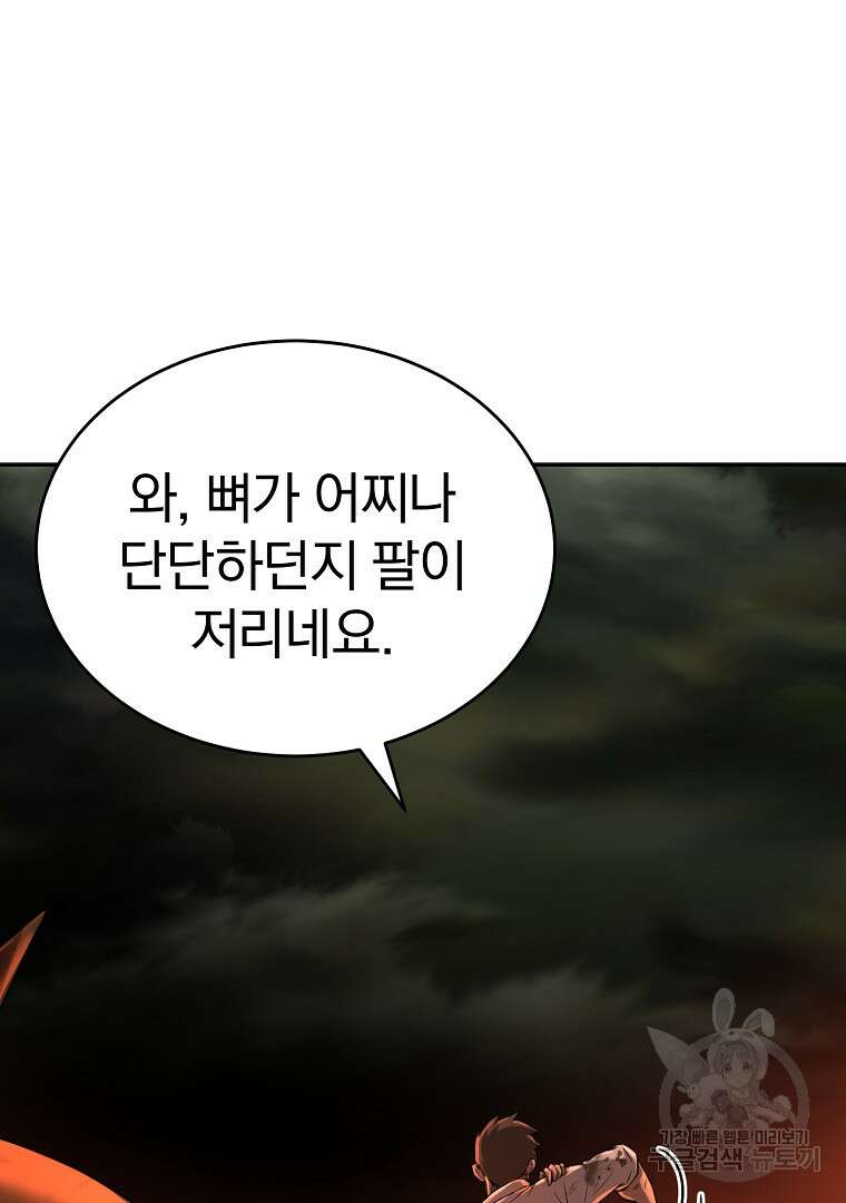 회귀한 아포칼립스의 폭군 6화 103