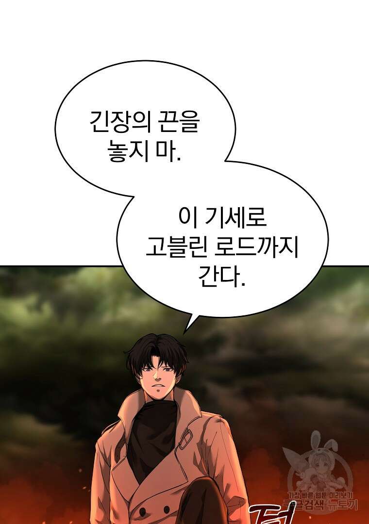 회귀한 아포칼립스의 폭군 6화 105