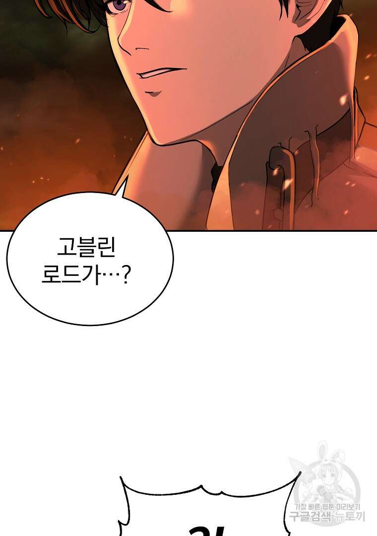 회귀한 아포칼립스의 폭군 6화 111