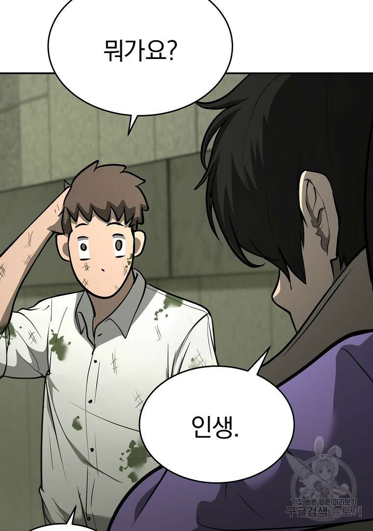 회귀한 아포칼립스의 폭군 6화 27