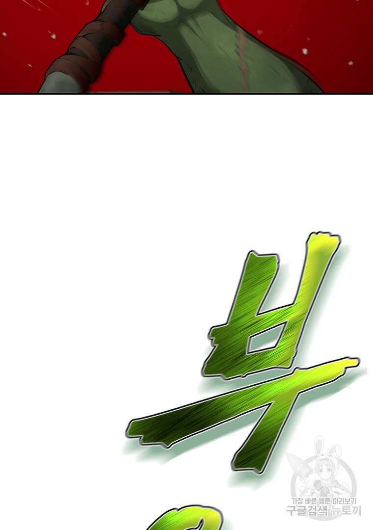 회귀한 아포칼립스의 폭군 6화 4