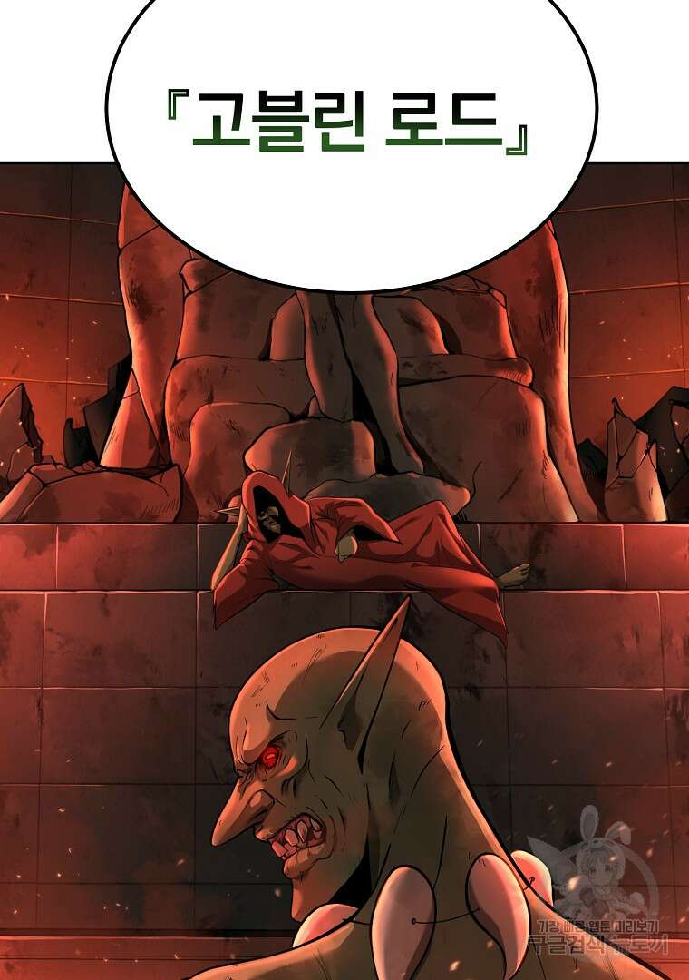 회귀한 아포칼립스의 폭군 6화 35