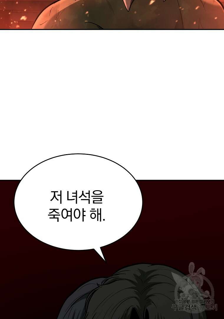 회귀한 아포칼립스의 폭군 6화 36