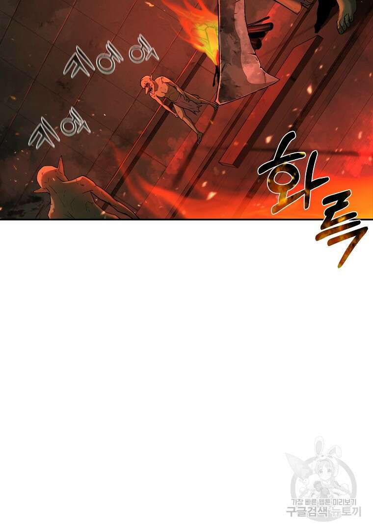 회귀한 아포칼립스의 폭군 6화 50
