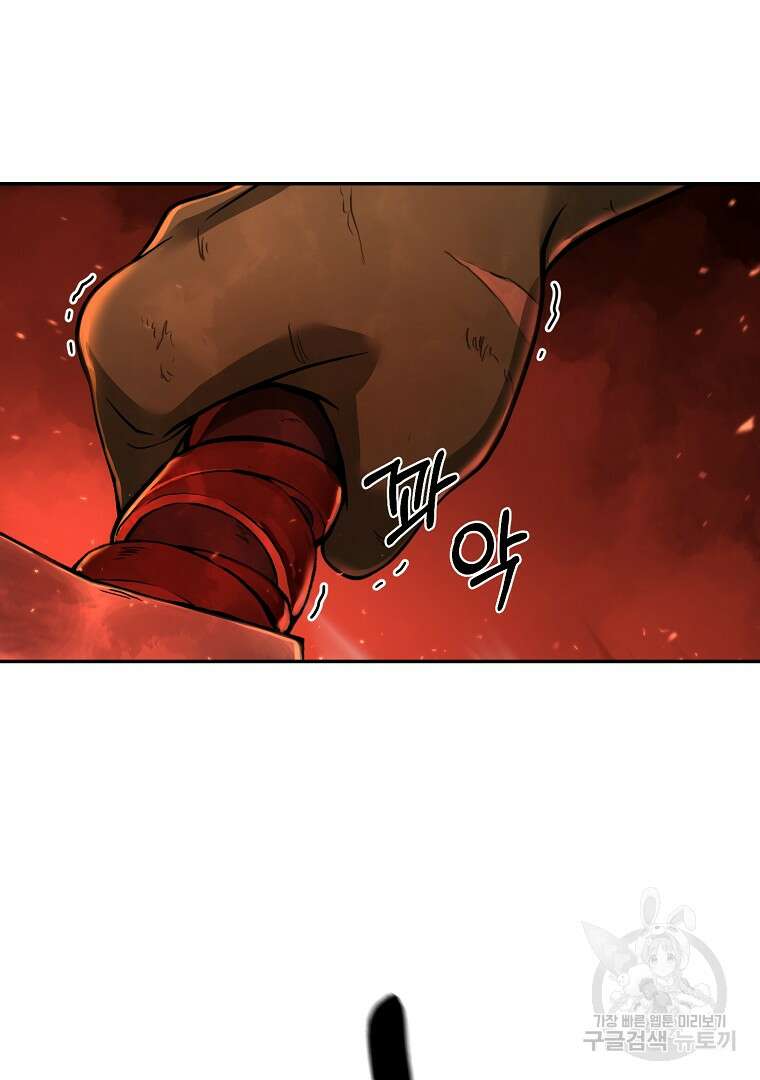 회귀한 아포칼립스의 폭군 6화 59
