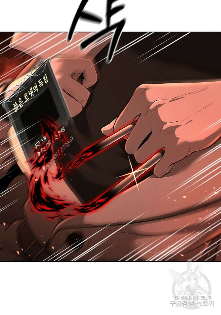 회귀한 아포칼립스의 폭군 6화 63