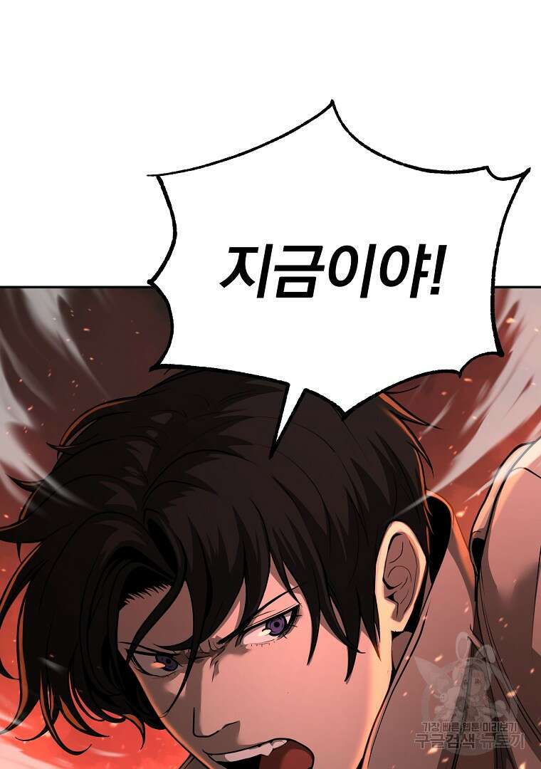 회귀한 아포칼립스의 폭군 6화 67