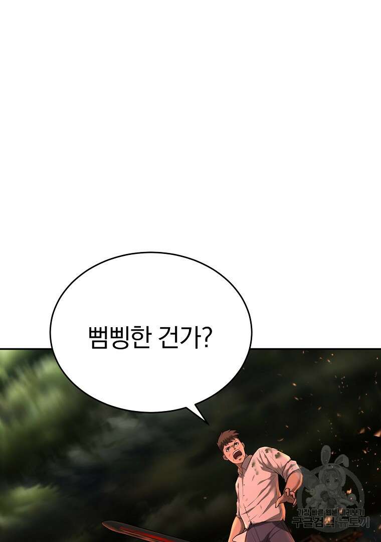 회귀한 아포칼립스의 폭군 6화 77