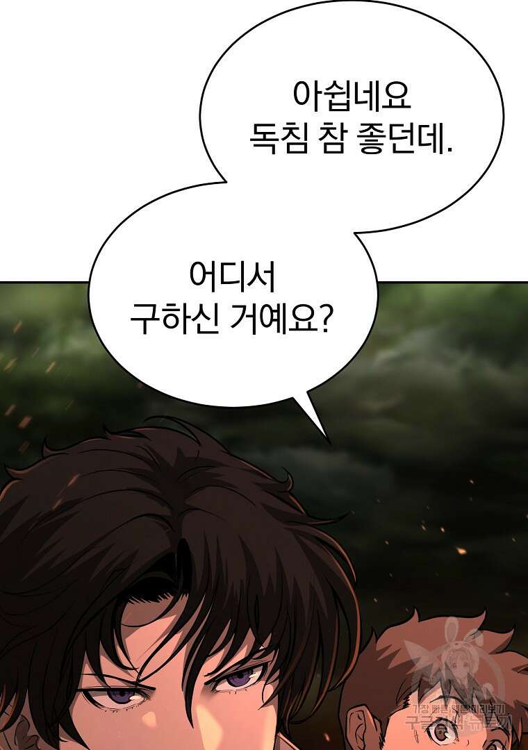 회귀한 아포칼립스의 폭군 6화 79