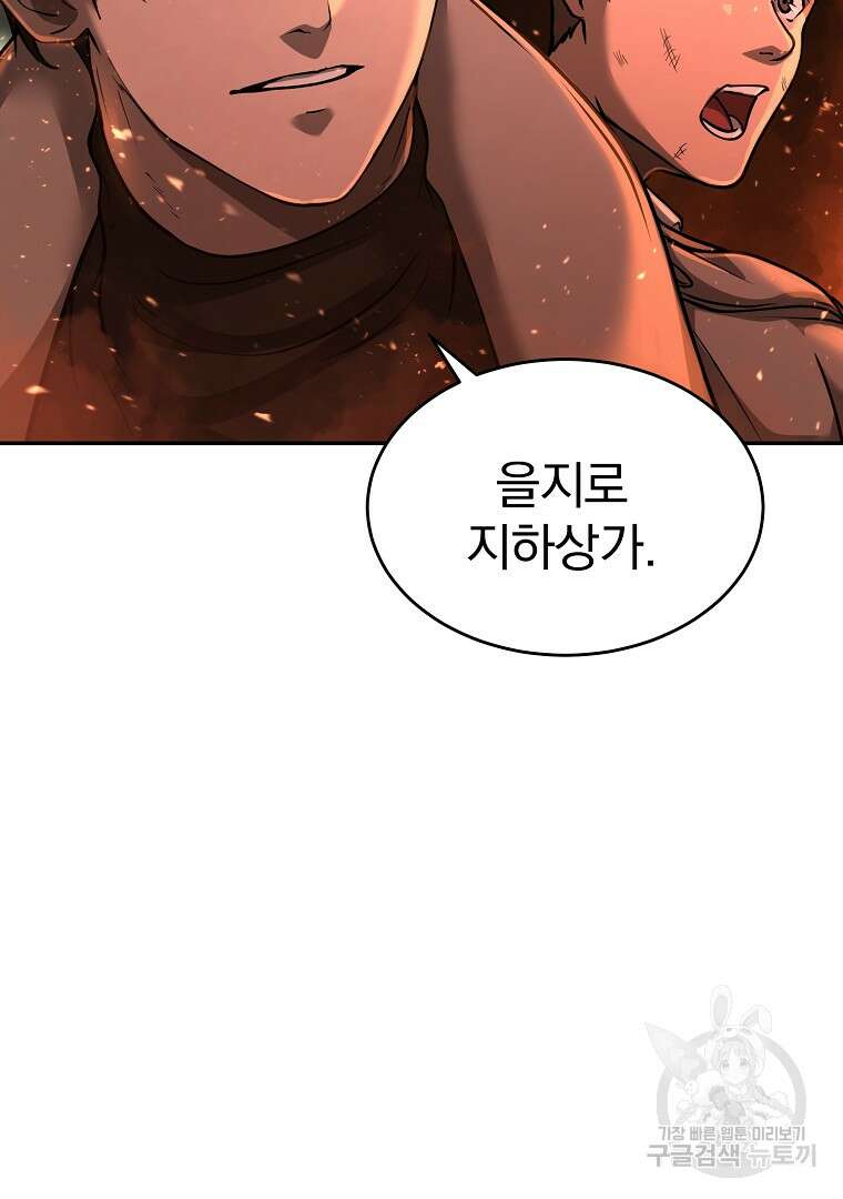 회귀한 아포칼립스의 폭군 6화 80