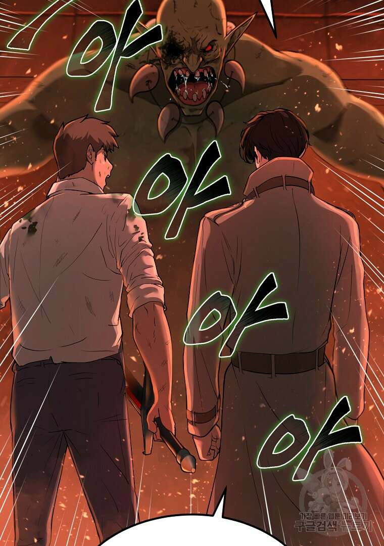 회귀한 아포칼립스의 폭군 6화 82