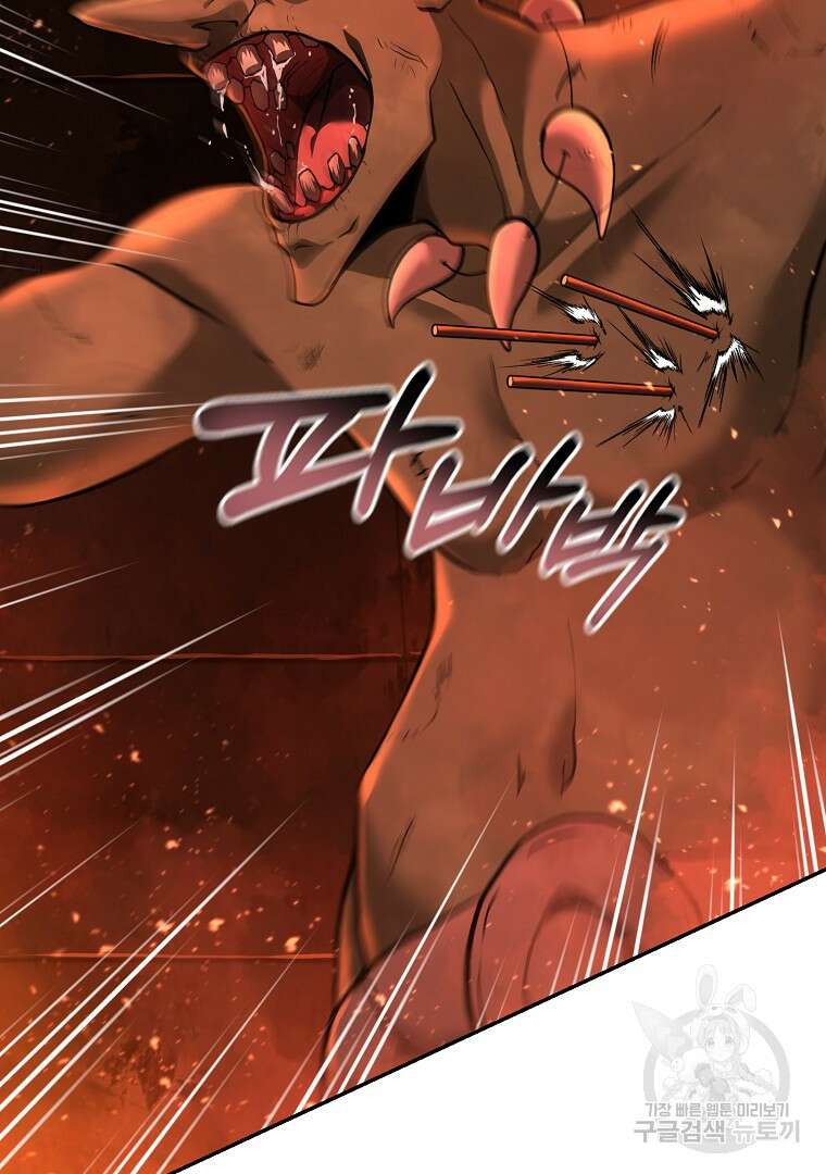 회귀한 아포칼립스의 폭군 6화 91