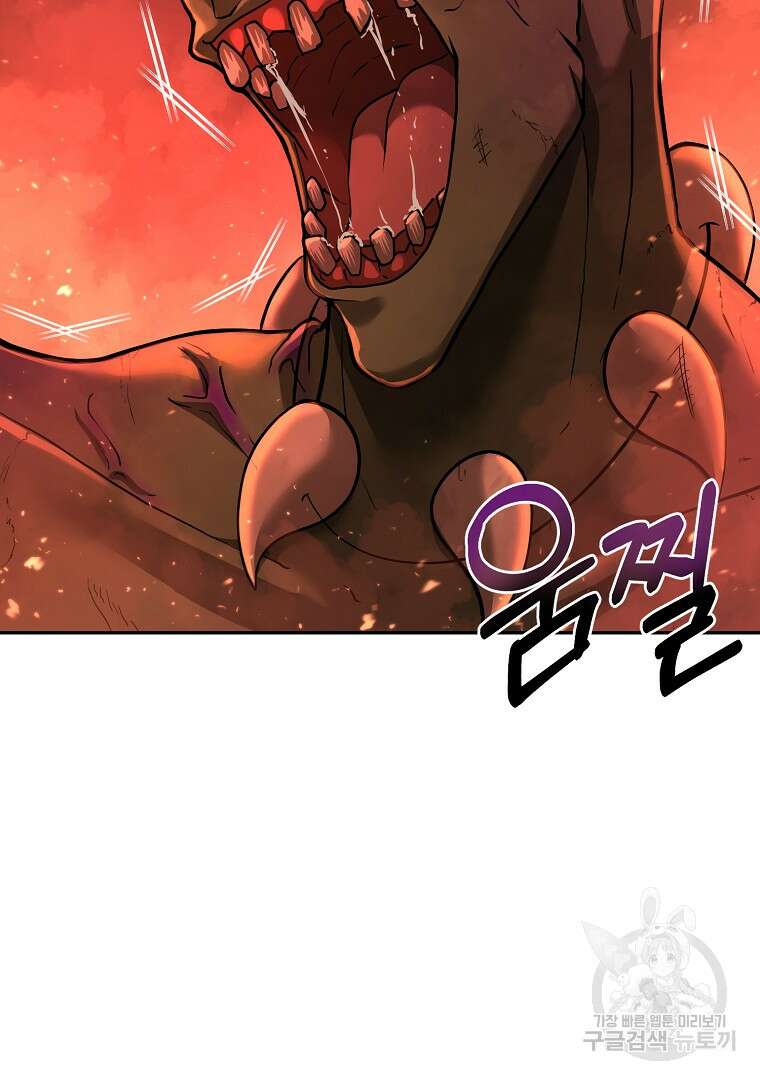 회귀한 아포칼립스의 폭군 6화 93