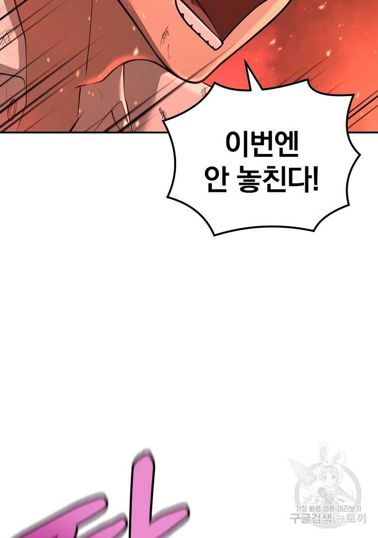 회귀한 아포칼립스의 폭군 6화 97
