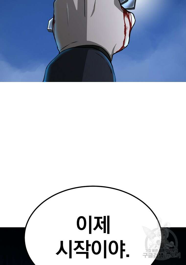 회귀한 아포칼립스의 폭군 13화 2