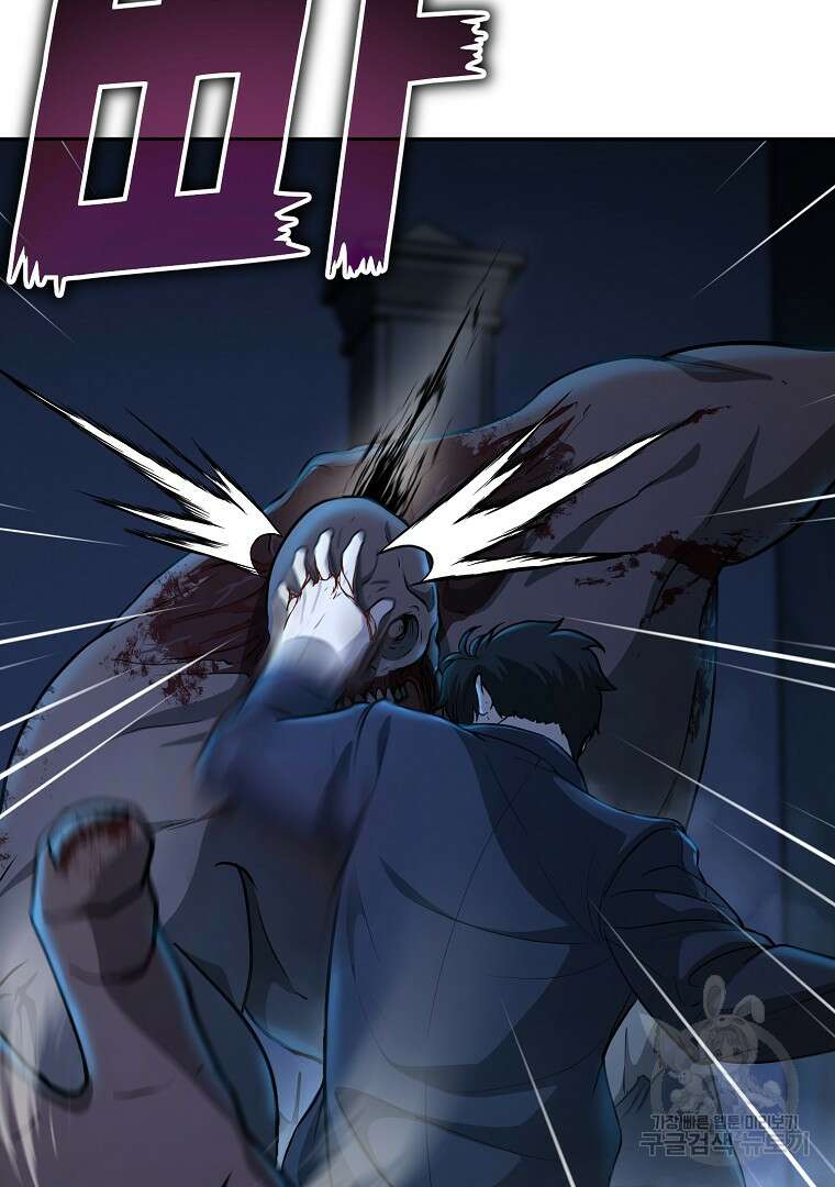 회귀한 아포칼립스의 폭군 13화 17