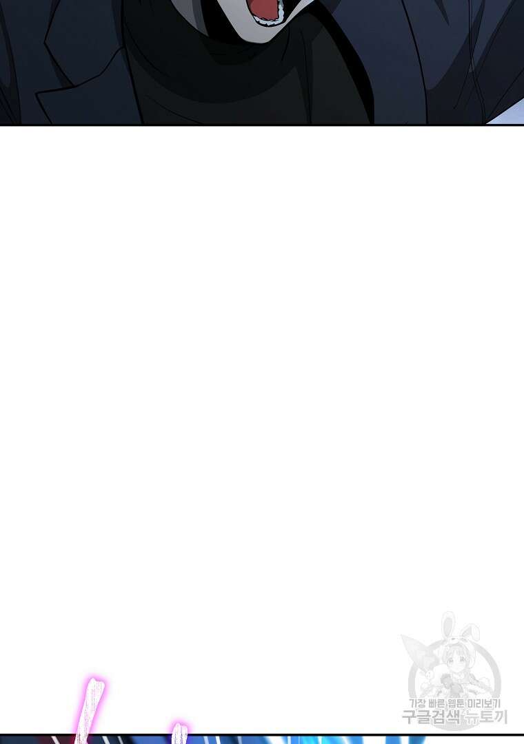 회귀한 아포칼립스의 폭군 13화 20