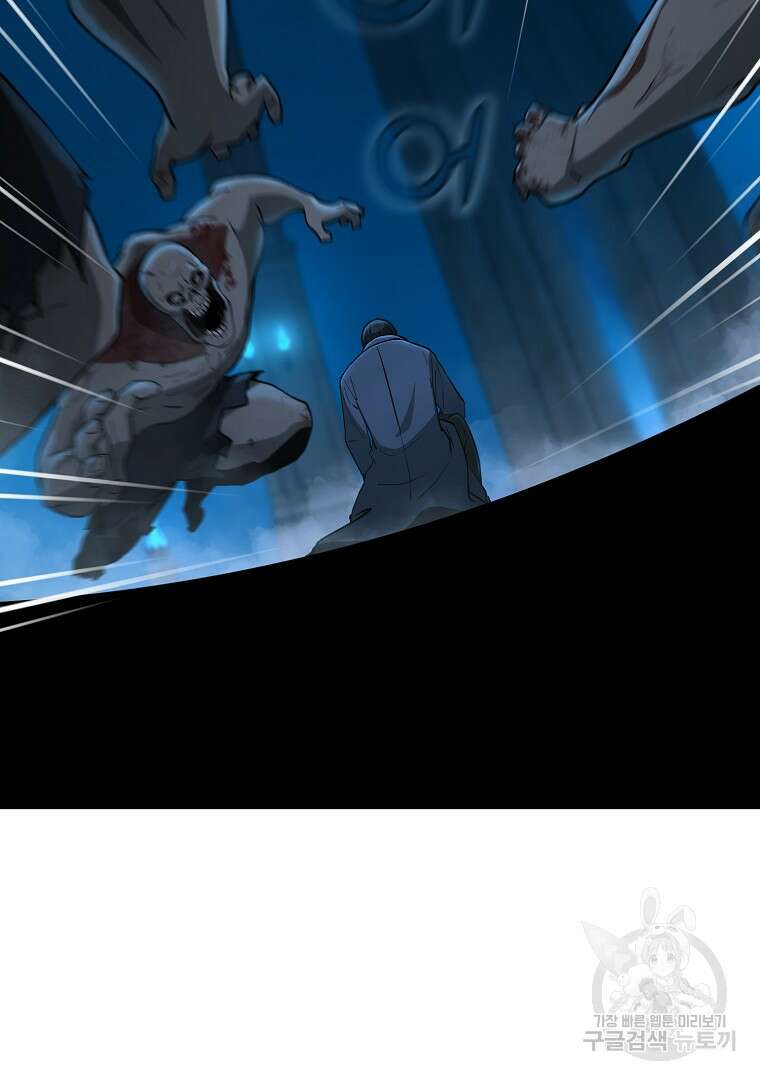 회귀한 아포칼립스의 폭군 13화 8