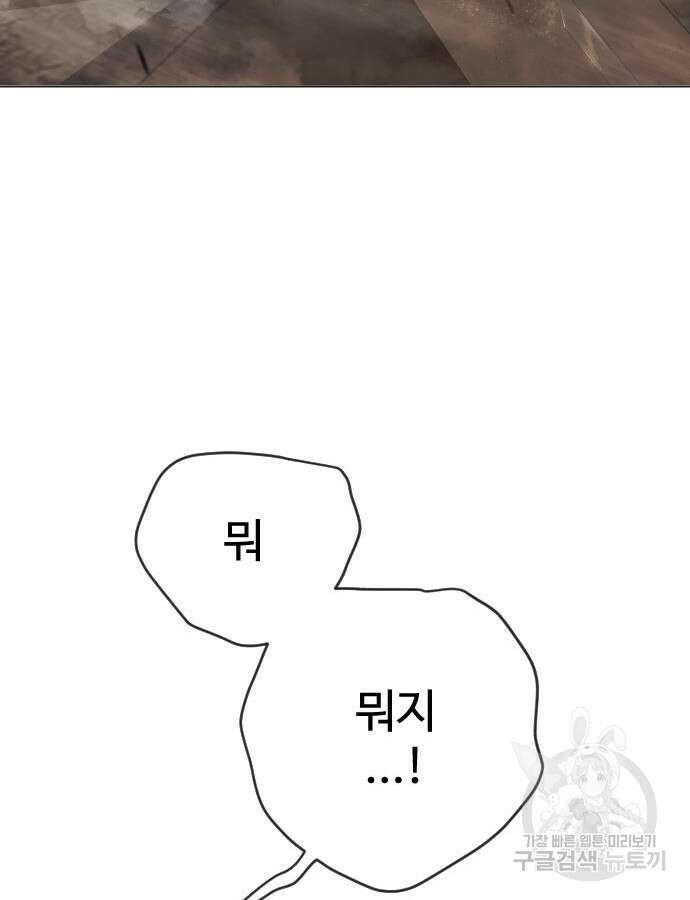 초인의 시대 2부 2부 60화 36