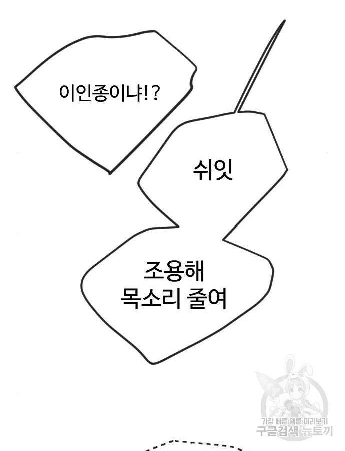 초인의 시대 2부 2부 60화 42