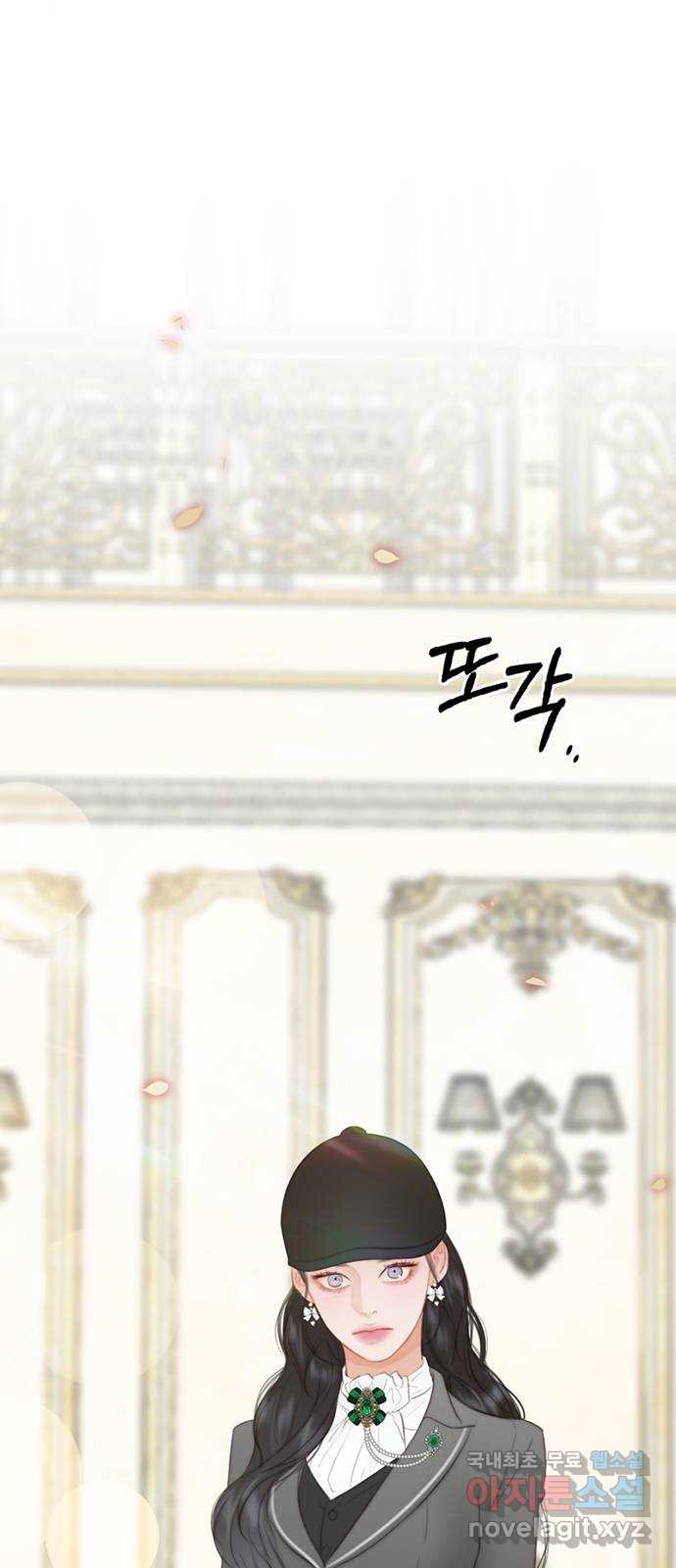 세레나 53화 2
