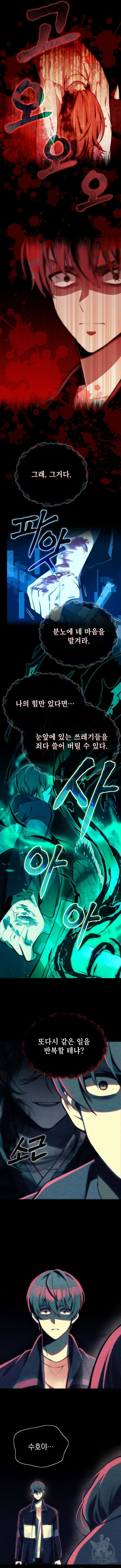 천마의 후손이 되었다 3화 4