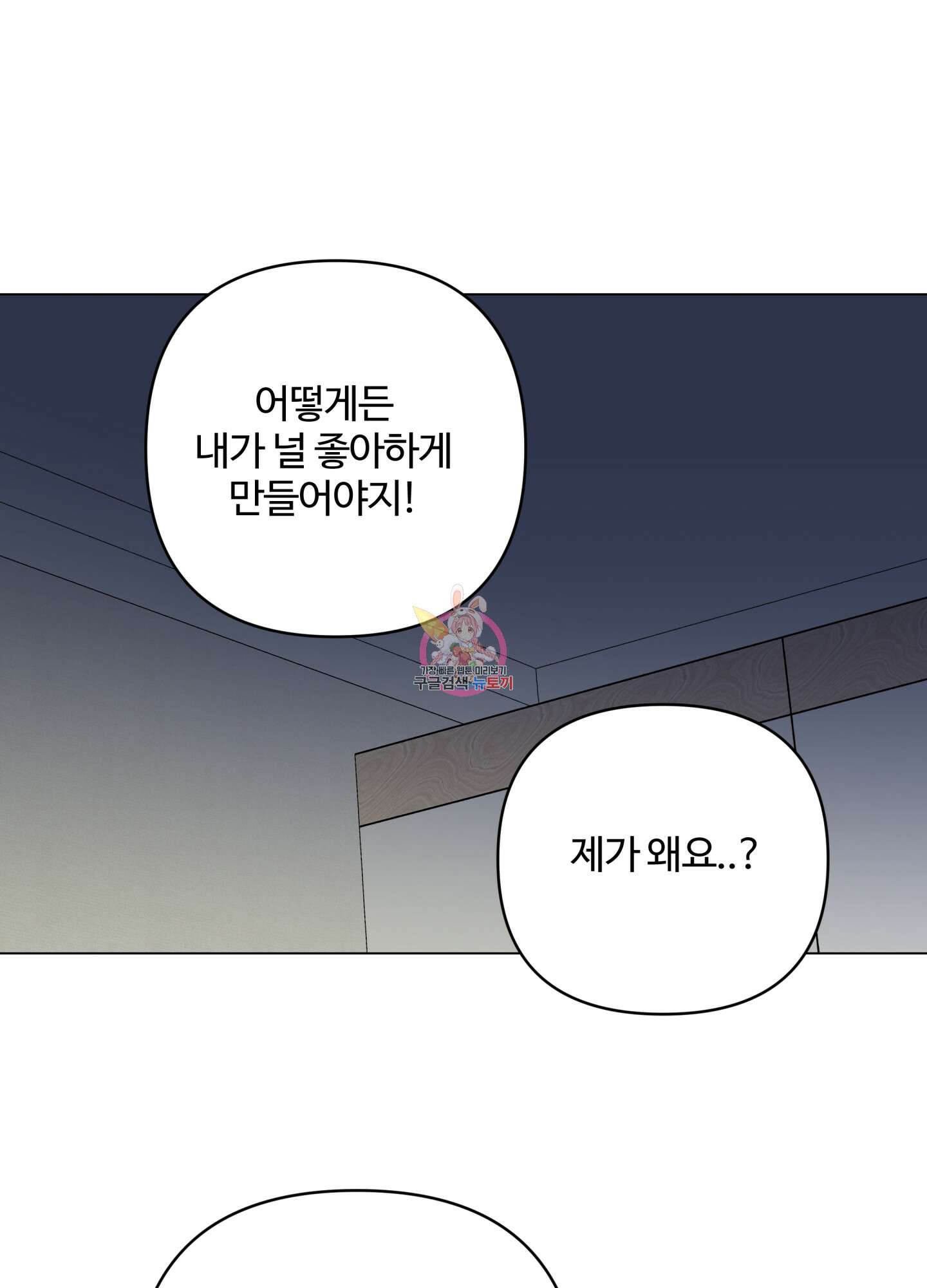 연하공 수난기 시즌2 22화 1