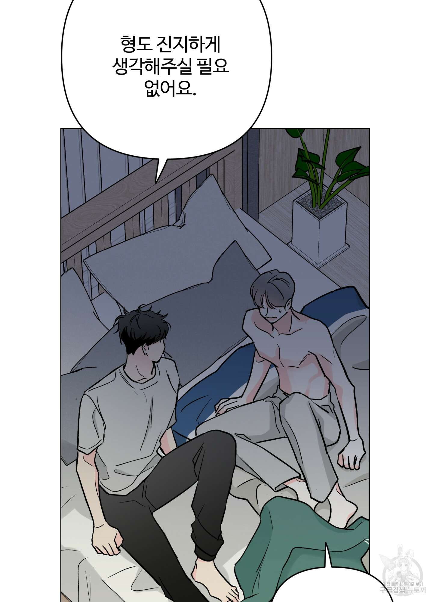 연하공 수난기 시즌2 22화 2