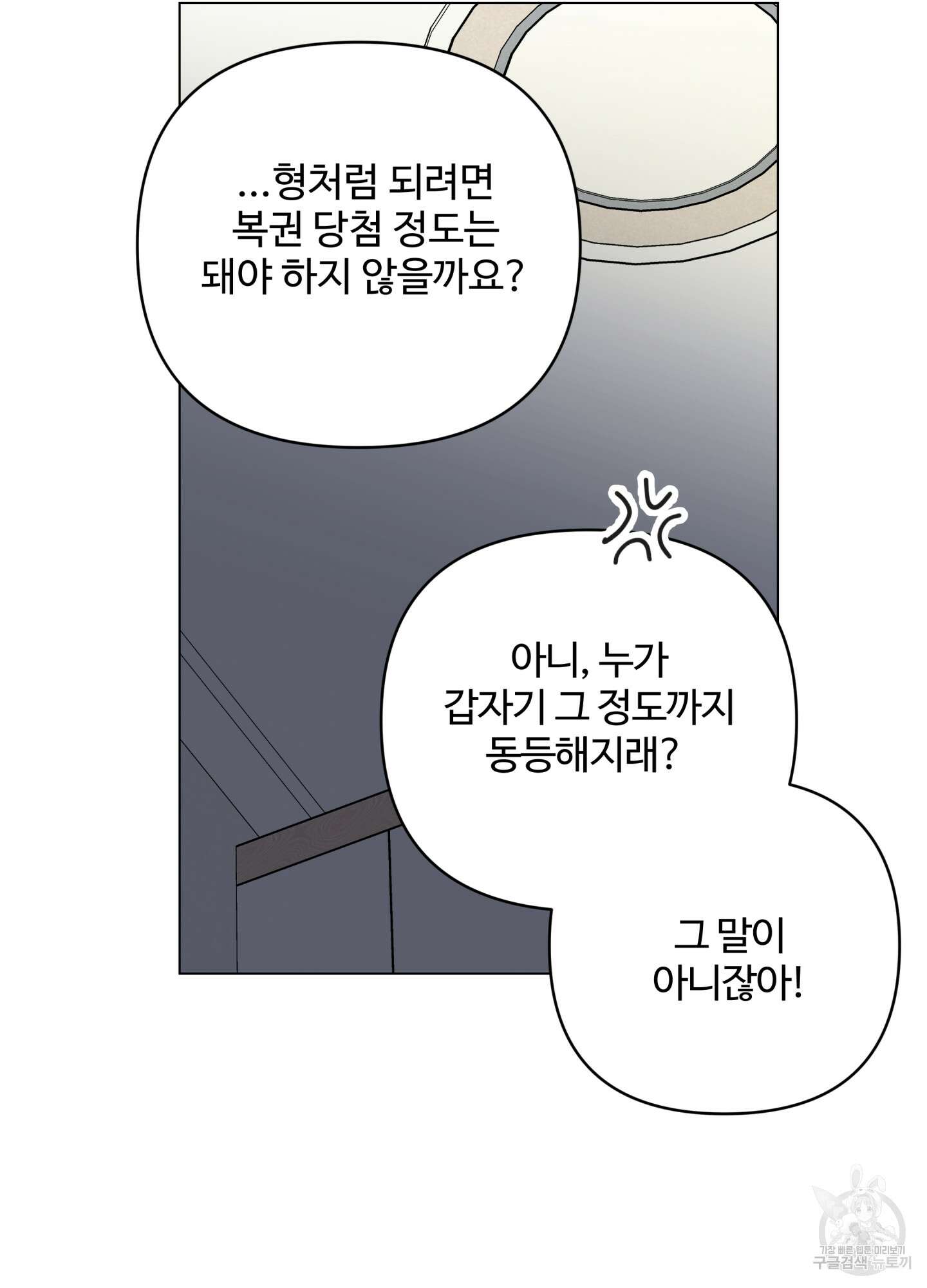 연하공 수난기 시즌2 22화 12
