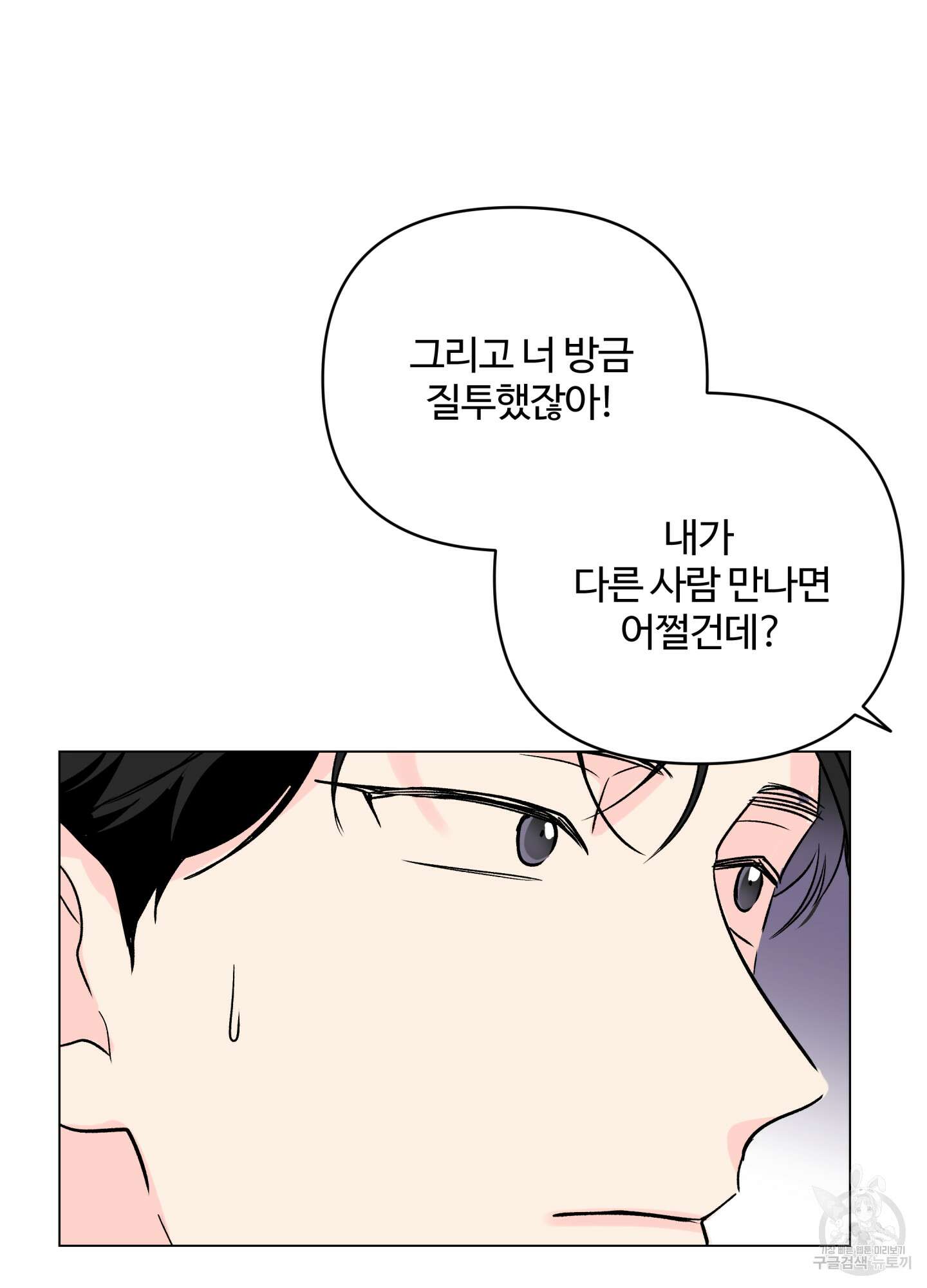 연하공 수난기 시즌2 22화 13