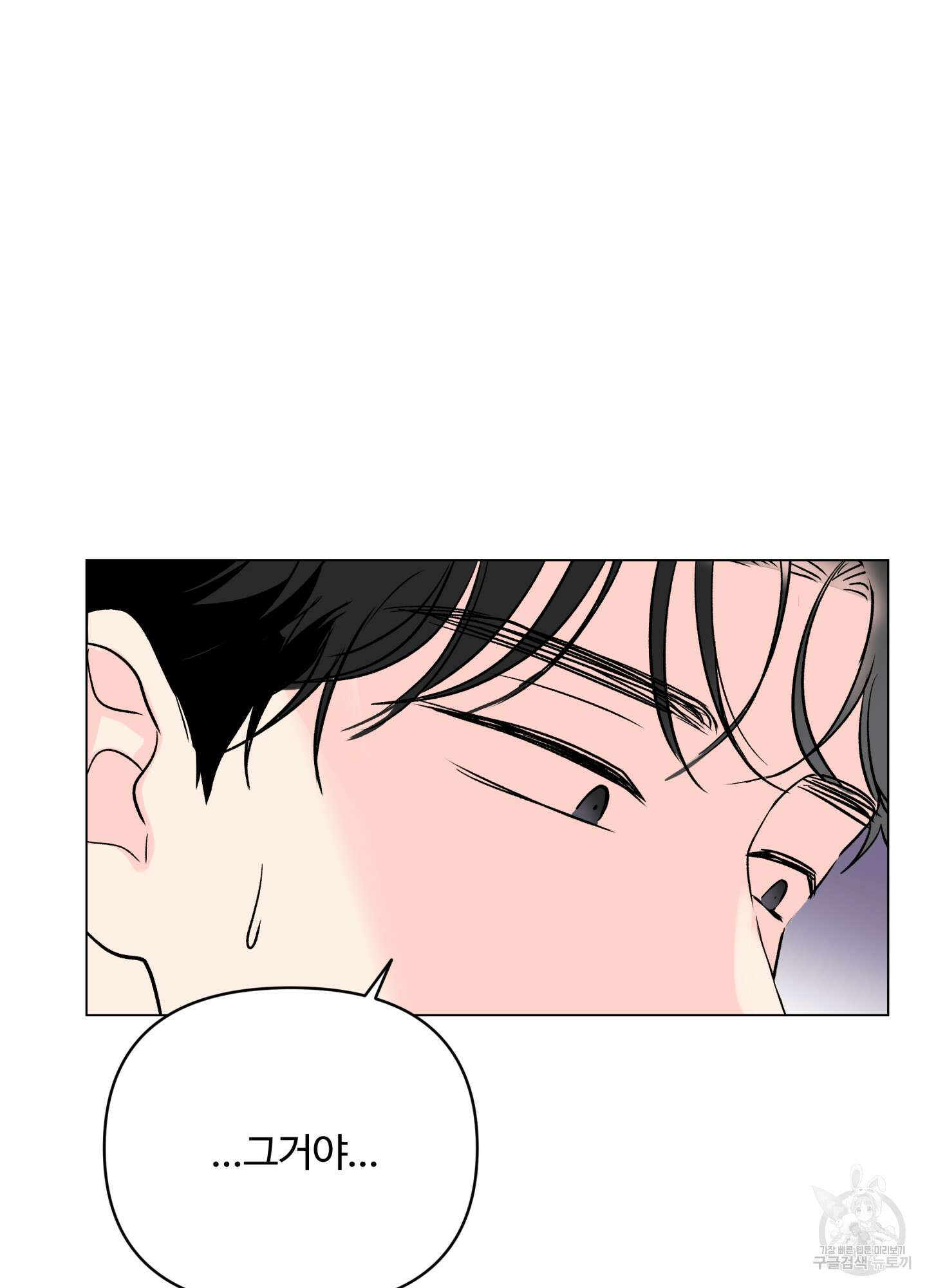 연하공 수난기 시즌2 22화 14