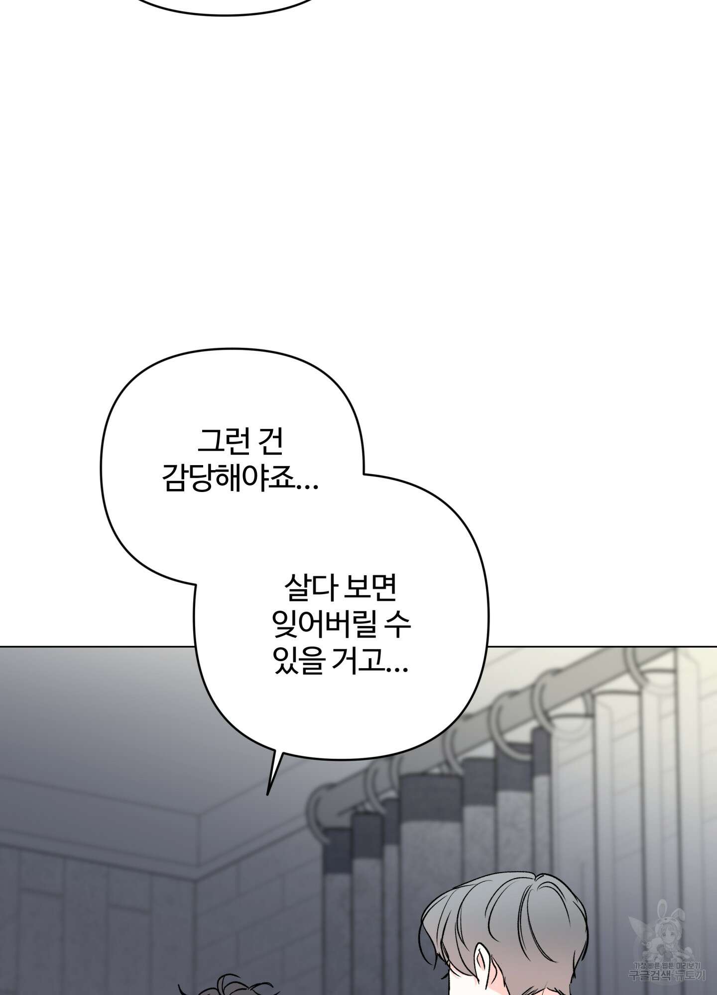 연하공 수난기 시즌2 22화 15