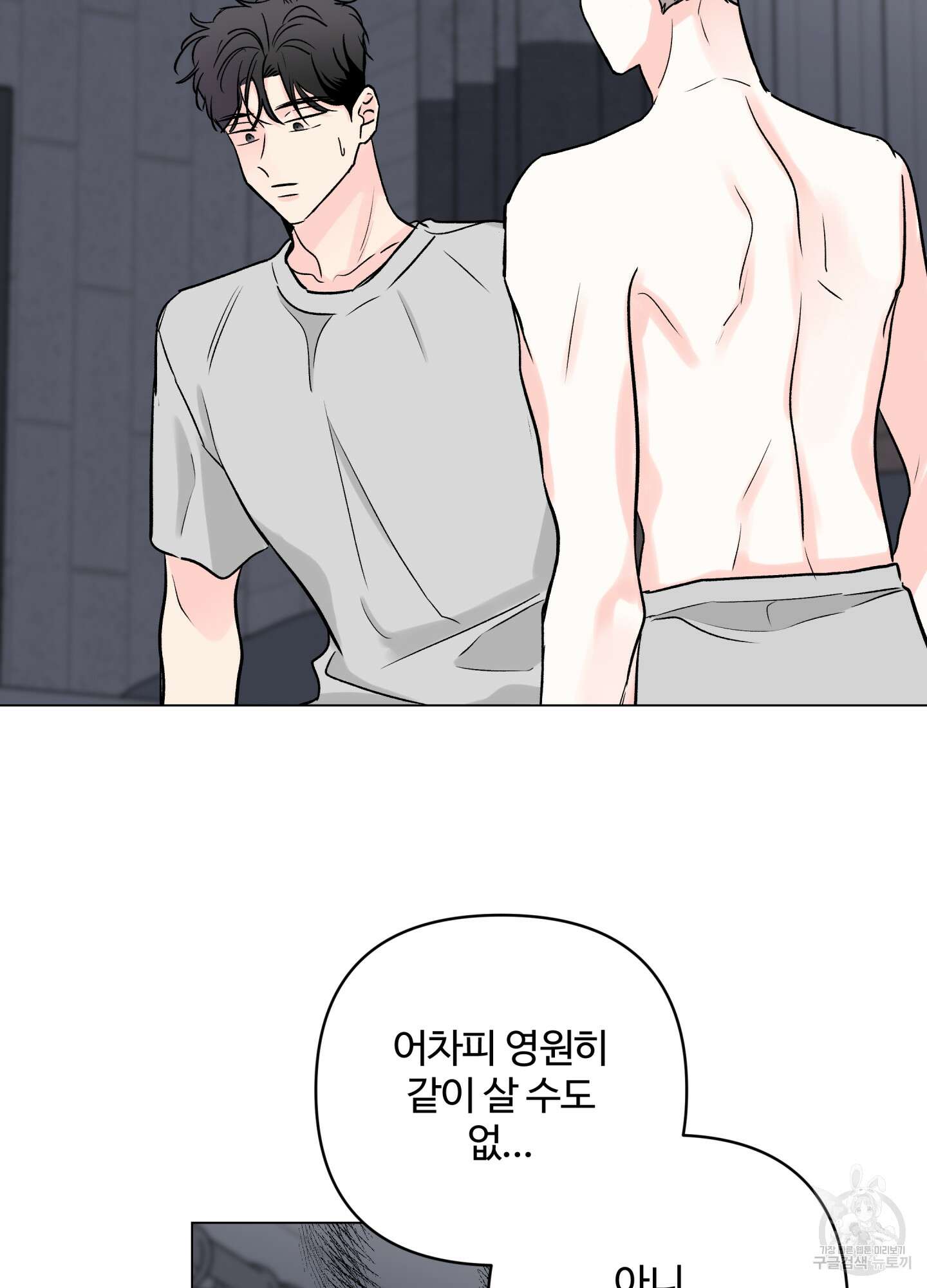 연하공 수난기 시즌2 22화 16