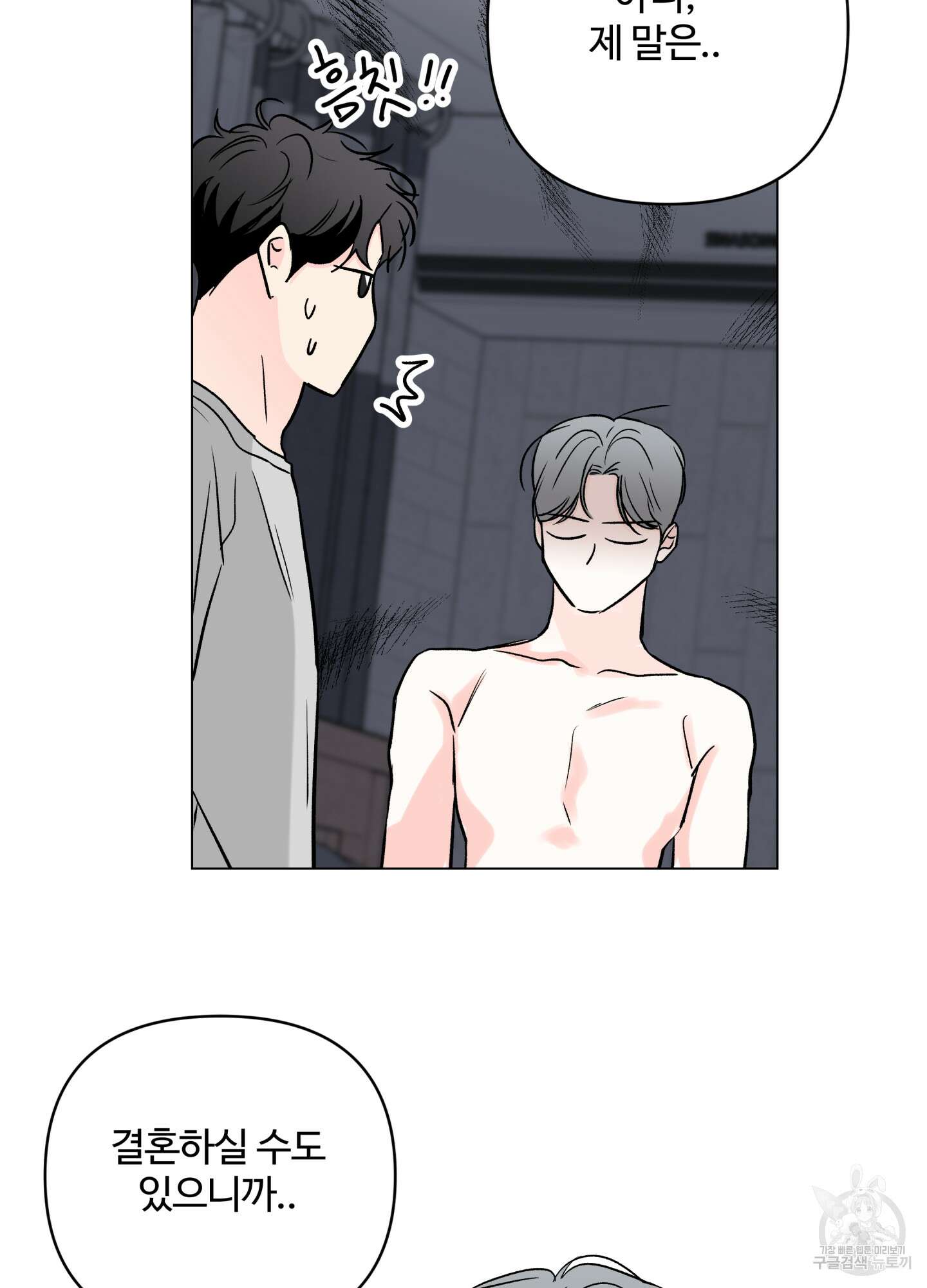 연하공 수난기 시즌2 22화 17