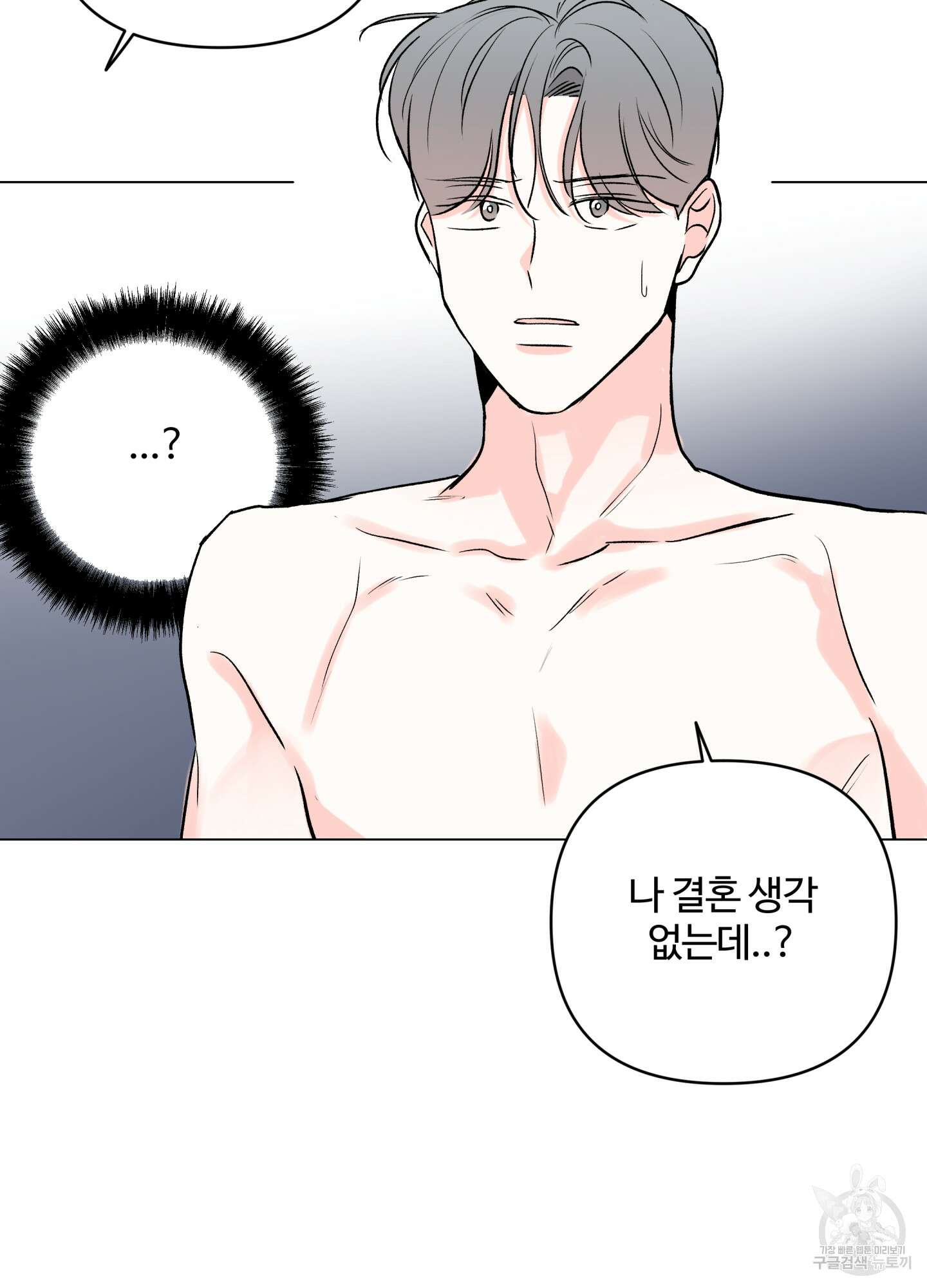 연하공 수난기 시즌2 22화 18