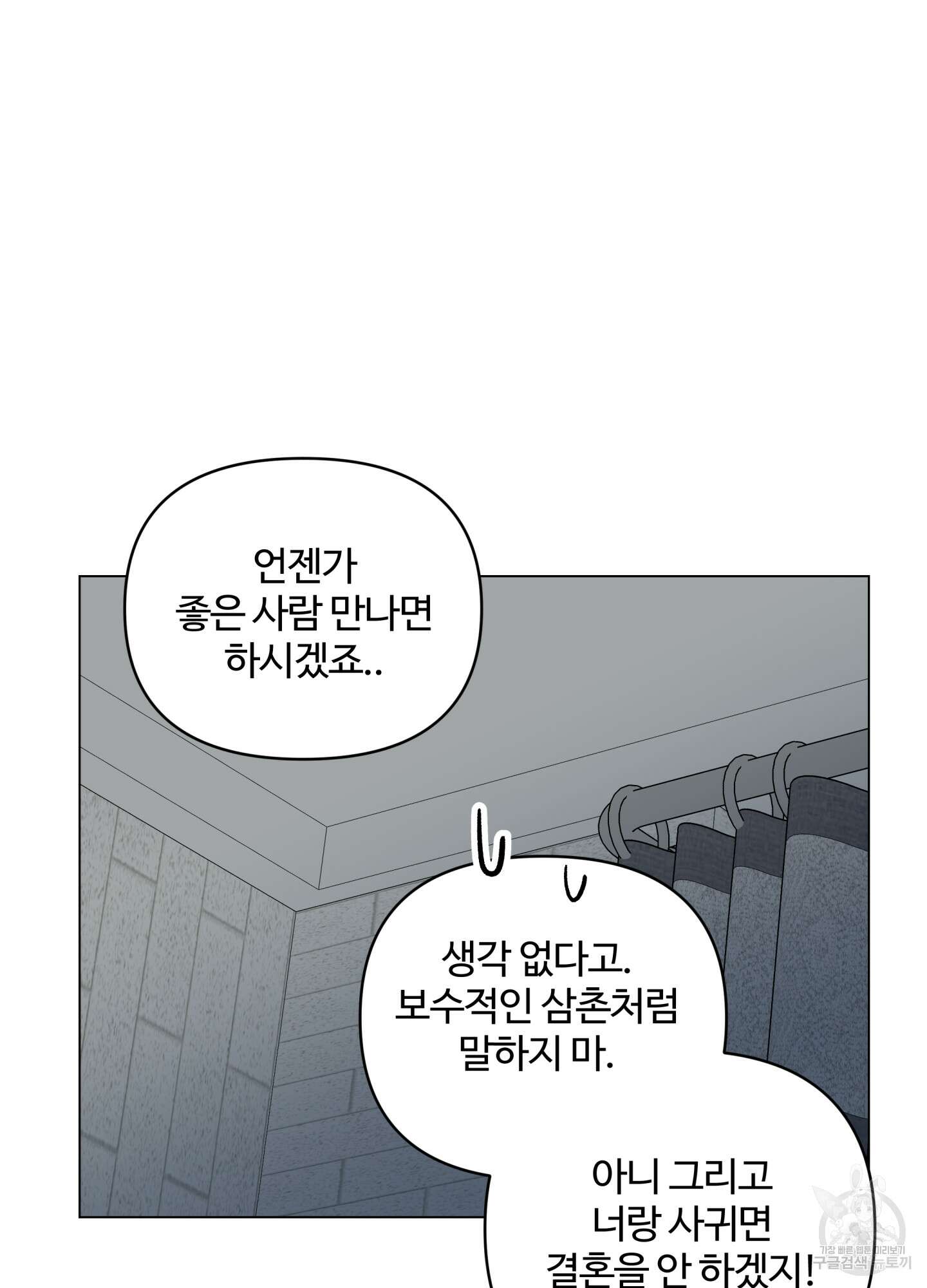 연하공 수난기 시즌2 22화 19
