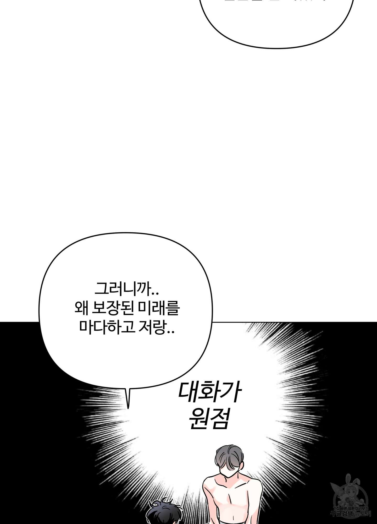 연하공 수난기 시즌2 22화 20