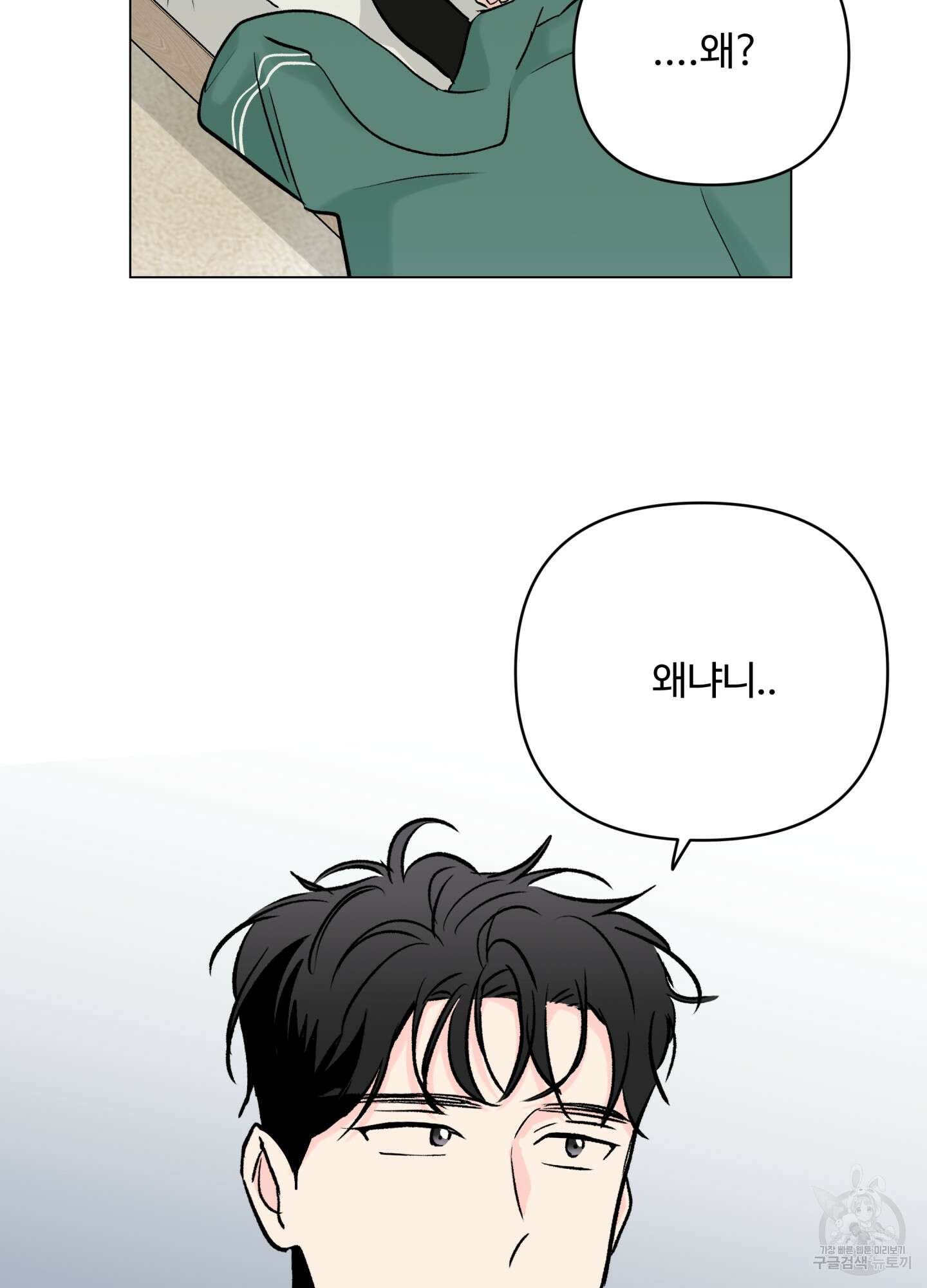 연하공 수난기 시즌2 22화 3