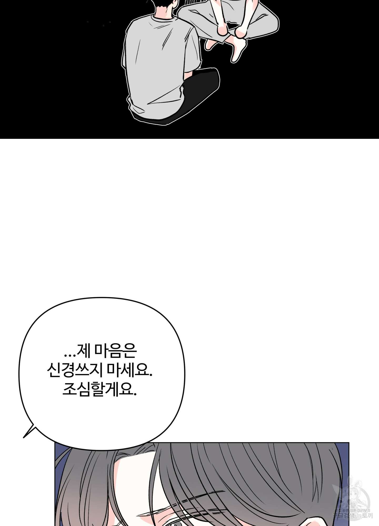 연하공 수난기 시즌2 22화 21