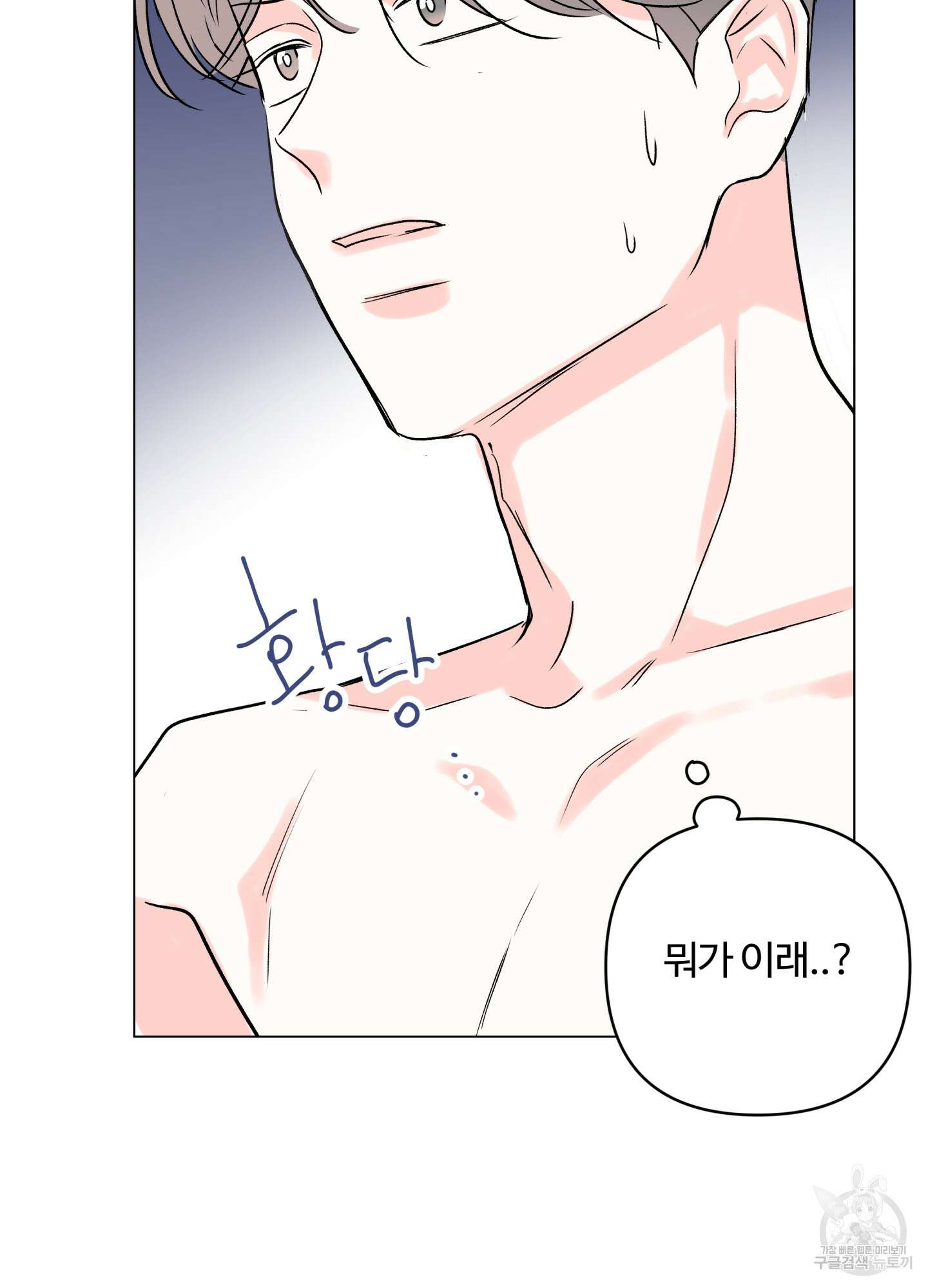연하공 수난기 시즌2 22화 22