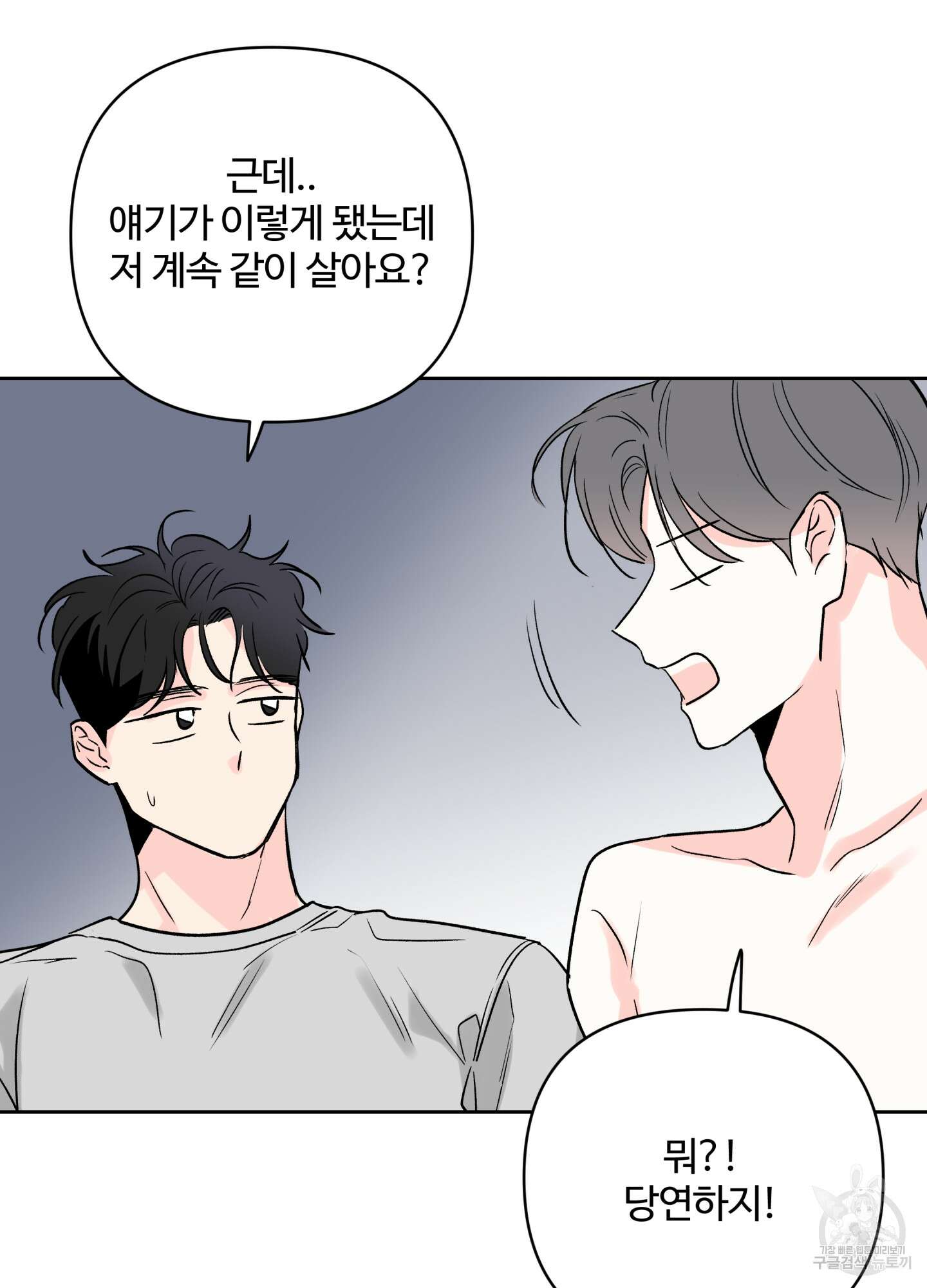 연하공 수난기 시즌2 22화 23