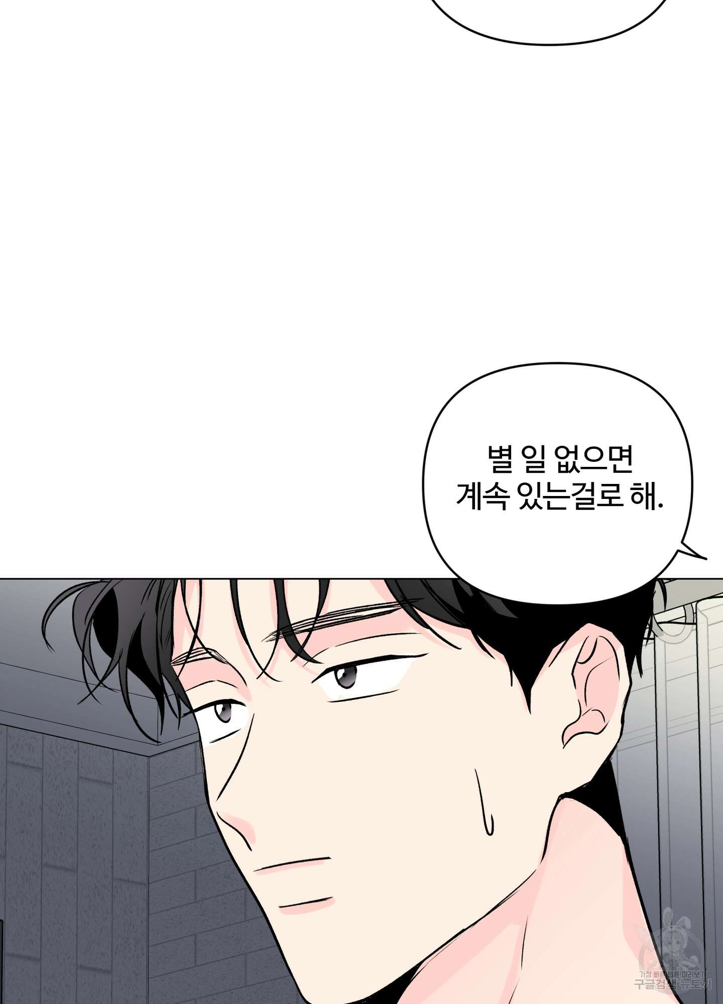 연하공 수난기 시즌2 22화 24