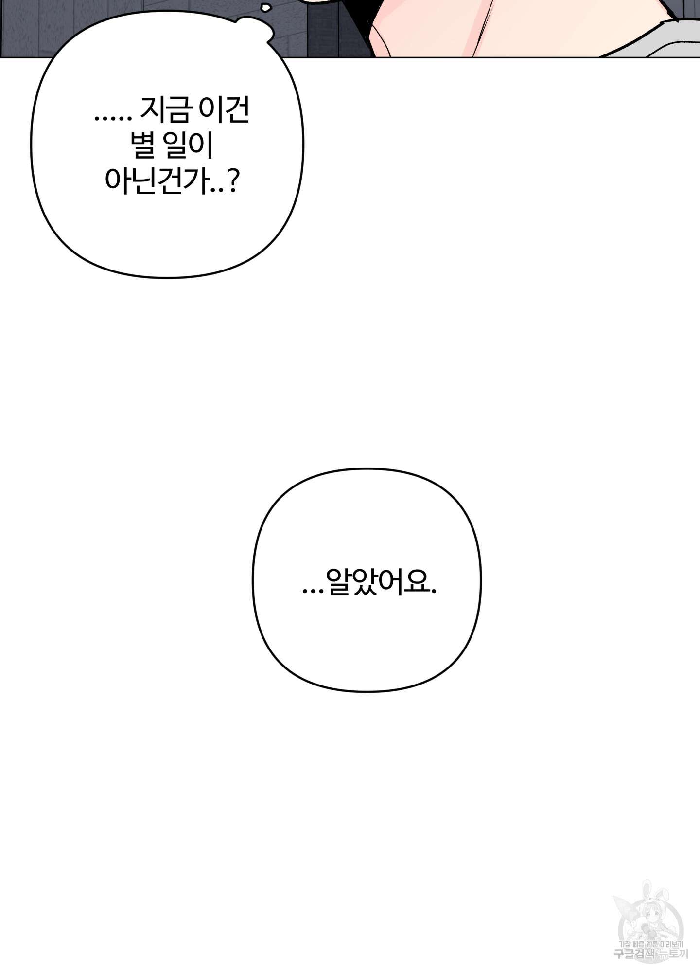 연하공 수난기 시즌2 22화 25