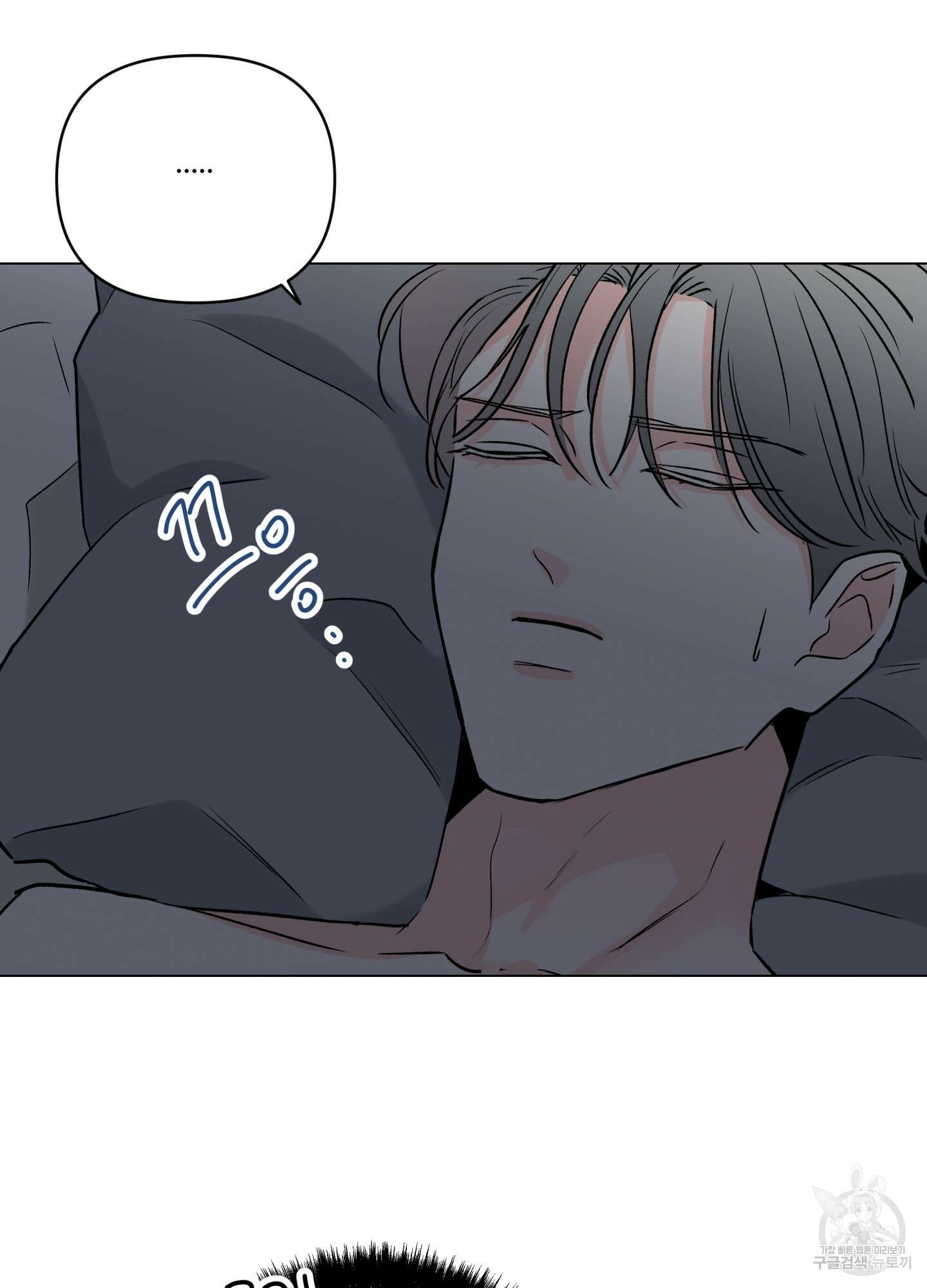 연하공 수난기 시즌2 22화 26