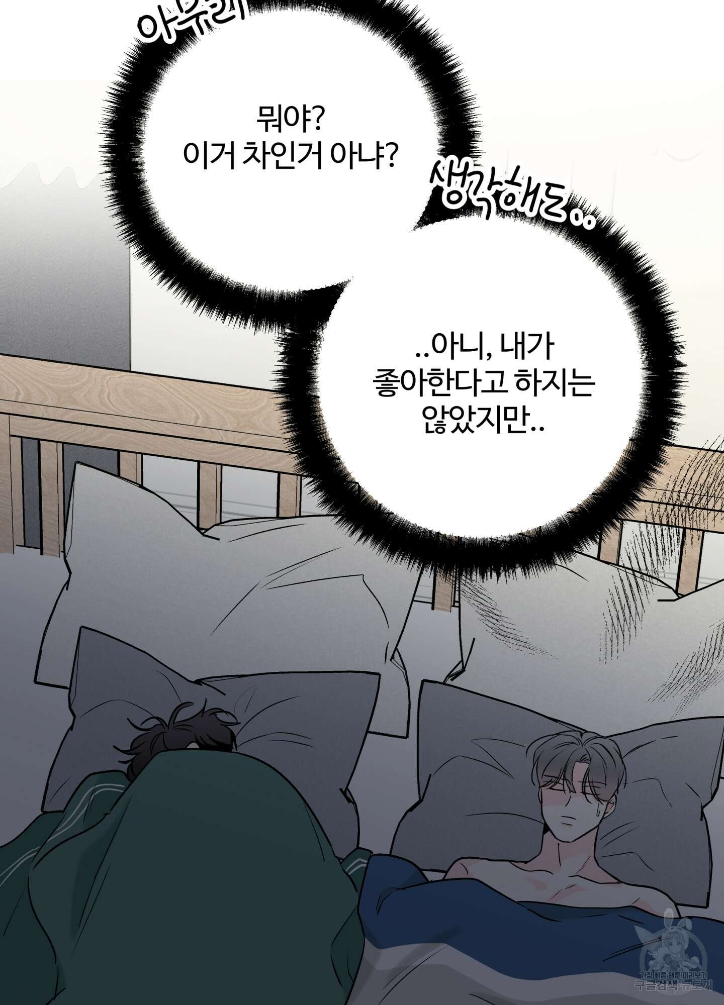 연하공 수난기 시즌2 22화 27